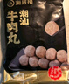 海底捞火锅丸子套餐2斤装 冷冻丸子6包装涮锅关东煮麻辣烫火锅食材 实拍图