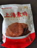 山林大红上海特产素鸡680g 特色豆制品豆干开袋即食熟食方便菜 源头直发 实拍图