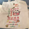 别颖帆布袋购定制袋子手提学生补习包单肩布包环保购物袋定做印制logo 好运满满款[34*高38]10安涤棉 实拍图
