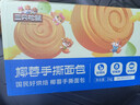 三只松鼠椰蓉手撕面包 早餐点心休闲零食酵母代餐饱腹食品整箱1000g/箱 实拍图