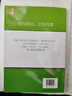 2025新版新思路辅导与训练高中数学物理化学生物学必修一必修二必修三生物选择性必修1必修2高中数学选择性必修二必修三高一高二高三年级教材教辅生物学新思路辅导与训练高中生物学选择性必修2生物与环境 数学 实拍图