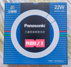松下环形灯管YH32/7200K/ YH22三基色吸顶灯圆形22W/32W/40W YH 22W 三基色白光（7200K） 实拍图