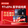 京东京造97%高纯EPA深海鱼油软胶囊60粒*3盒降血脂Omega-3非鱼肝油极低dha 实拍图