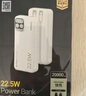 品胜【3C认证】充电宝自带线10000毫安大容量22.5W快充可上飞机移动电源适用苹果17promax小米华为白 实拍图