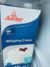 安佳(Anchor)新西兰进口超高温灭菌搅打淡奶油稀奶油1L*3 烘焙原料 实拍图