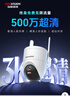 海康威视4G终身免流量监控器摄像头全彩夜视家用室内外农村鱼塘360度全景手机看高清云台旋转语音对讲防水 【终身免流】800万双镜头丨双视角画面 512G存储卡 实拍图
