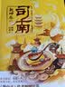 司南3·乾坤卷（《簪中录》作者侧侧轻寒高口碑古风悬疑推理新作） 实拍图