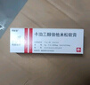 【原研进口】[得肤宝] 卡泊三醇倍他米松软膏50μg:0.5mg*15g/支 实拍图