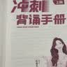 【官方店】2027腿姐陆寓丰考研政治 可搭肖秀荣徐涛考研真相张剑英语李永乐汤家凤考研 【现货速发】腿姐冲刺背诵手册2027 实拍图