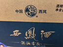 西凤酒 20年52度藏品礼盒 500mL*2瓶 纯粮凤香型白酒 婚庆喜宴请送礼 实拍图