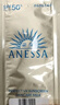 安热沙（Anessa）【采销直播间】智感倍护防晒乳20mL*3小金瓶安耐晒防晒霜京东自营 实拍图