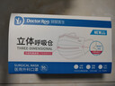 袋鼠医生一次性正规医用外科口罩50只灭菌级防尘透气白色双鼻梁条独立包装 实拍图
