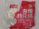 千味央厨红枣南瓜糕300g*2+白糖桂花糕300g*2每袋11个早餐食品半成品 实拍图
