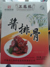 三凤桥经典酱排骨礼盒真空包装940克无锡特产伴手礼卤味熟食礼盒大礼包 实拍图