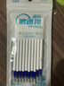 咔巴熊 热可擦替芯 蓝色按动速干子弹头笔芯0.5mm 晶蓝10支装 实拍图