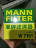 曼牌（MANNFILTER）机油滤清器机油滤芯W7012/W7151英朗凯越科鲁兹赛欧乐驰乐骋五菱 实拍图
