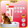 俊宝俊喵德国进口多维优加营养膏多元维他命维生素成猫幼猫(好效期)200g 实拍图