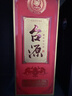 茅台  台源 酱香型白酒 53度 500ml  单瓶装  【口粮酒推荐】 实拍图