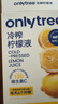 ONLYTREE冷榨柠檬液NFC柠檬汁0蔗糖0脂维C复合果汁饮料冲饮30g*50条 实拍图