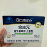 合生元(BIOSTIME)HMO儿童益生菌呵护肠胃提自护力少敏感益生菌90袋 实拍图