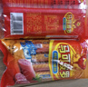 双汇 马可波罗特级火腿肠香肠 60g*9支 休闲零食 露营 出游烧烤 速食 实拍图
