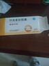 [丽珠环明]环孢素软胶囊 25mg*48粒 1盒装 实拍图