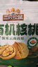 三只松鼠云南有机核桃500g/袋 坚果炒货干果仁特产休闲零食送礼 实拍图