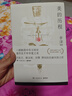 【正版包邮】新版 美的历程 李泽厚代表名作 被奉为美学的经典著作 美学三书之一 哲学 艺术美学谈美 三联学术书店 新华文轩旗舰店正版畅销 美的历程【彩插版】 实拍图
