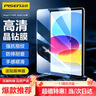 品胜 适用iPad 11/10钢化膜11/10.9英寸A16芯片2025年款平板电脑贴膜2022款10.9英寸第十代平板高清膜 实拍图