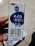 三元【新鲜日期】极致A2β-酪蛋白纯牛奶整箱 200ml*10盒 礼盒装 实拍图