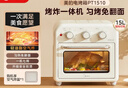 美的（Midea）多功能家用电烤箱空气炸锅一体机 高效脱脂/可视化/循环热风免翻面 15L浅杏色PT1510 实拍图