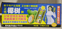 椰树牌 正宗椰子汁  330ml*24盒整箱装  植物蛋白饮料  实拍图