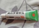 三益 克霉唑乳膏 10g 用于体癣 股癣 手癣 足癣 花斑癣 头癣 实拍图