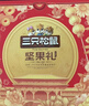 三只松鼠坚果礼盒1530g 零食礼包夏威夷果核桃花生团购送礼 实拍图