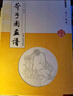芥子园画谱（全5册）精装版 包邮 墨点美术全集无删减芥子园画传王概著巢勋临本国画临摹画册山水花鸟人物工笔画技法写意画入门工具教程书 实拍图