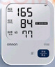 欧姆龙（OMRON）电子血压计血压仪家用医用充电 老人360袖带高精准A862  实拍图