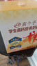 伊利高个子高钙营养学生奶粉 奶粉儿童6-14岁营养品早餐 DHA+ARA 700g 实拍图