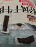 三只松鼠轻风干牛肉干400g 五成干 内蒙古风味 手撕厚切牛肉棒 休闲零食  实拍图