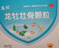 龙牡【3盒装】龙牡壮骨颗粒5g*30袋 葡萄糖酸钙 乳酸钙 维生素d 儿童钙宝宝健脾胃 助消化 虚汗【60天无效包 实拍图