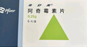 2盒装【原研药】希舒美 阿奇霉素片 0.25g*6片/盒 实拍图