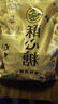 徐福记 酥心糖250g约25颗 酥糖 零食糖果 结婚订婚喜糖 休闲零食 实拍图