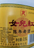 女兒红 陈年老酒二年 半干型 绍兴黄酒 2.5L*6桶 整箱装 实拍图