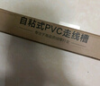 佐佑众工 pvc线槽 明装走线槽明线理线槽自粘方形槽24*14加厚5米套装 实拍图