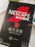 雀巢（Nestle）【代言人丁禹兮同款】速溶美式绝对深黑咖啡0糖0脂*深烘1.8g*8包 实拍图