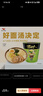 统一汤达人 日式豚骨拉面 杯面 83g*12杯 整箱装 方便面速食面泡面 实拍图