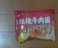 吃欢天红烧牛肉面袋装/桶装方便面泡面速食夜宵拉面干吃面饼整箱 【活动专享】红烧牛肉面4包 实拍图
