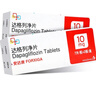 [安达唐] 达格列净片 10mg*7片*2板/盒 实拍图