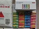 京东京造 5号电池40节彩虹装 五号电池碱性超性能无铅无汞 适用血压计/血糖仪/指纹锁/遥控器/儿童玩具 实拍图