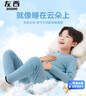 左西儿童保暖内衣套装男童秋衣秋裤5A抑菌秋冬睡衣家居服 浅蓝色 170 实拍图