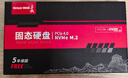 长城（Great Wall）海神鲨 2TB SSD固态硬盘 M.2接口(NVMe协议) PCIe4.0x4 TLC颗粒 GT745 实拍图